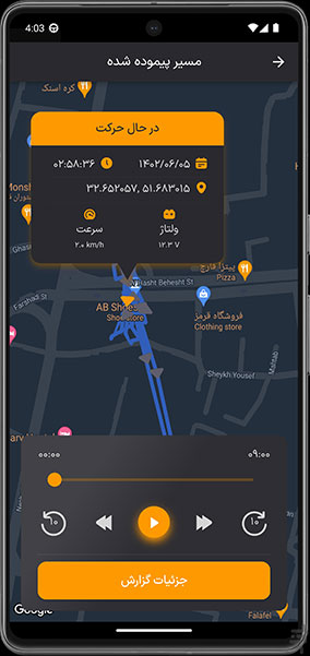 اپلیکیشن ردیاب اطلس
