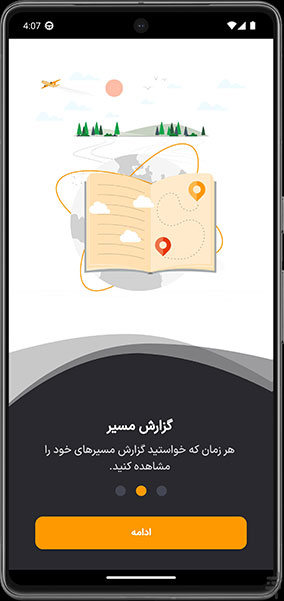اپلیکیشن ردیاب اطلس