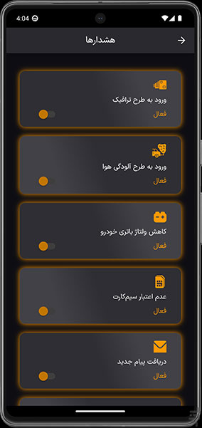 اپلیکیشن ردیاب اطلس