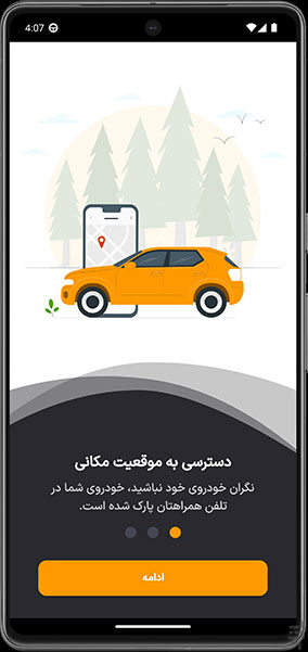 اپلیکیشن ردیاب اطلس