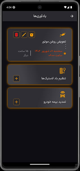 اپلیکیشن ردیاب اطلس
