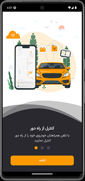 اپلیکیشن ردیاب اطلس