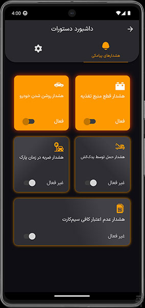 اپلیکیشن ردیاب اطلس