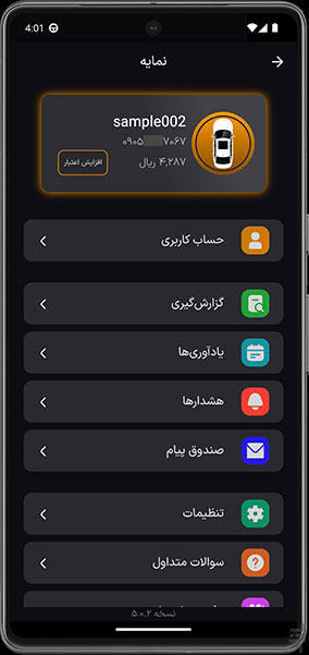 اپلیکیشن ردیاب اطلس