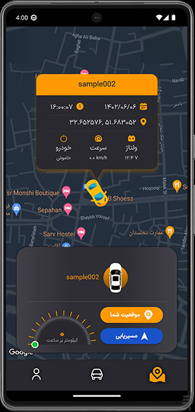 اپلیکیشن ردیاب اطلس