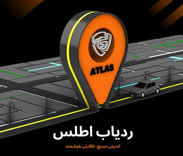 بنر تبلیغاتی ردیاب اطلس