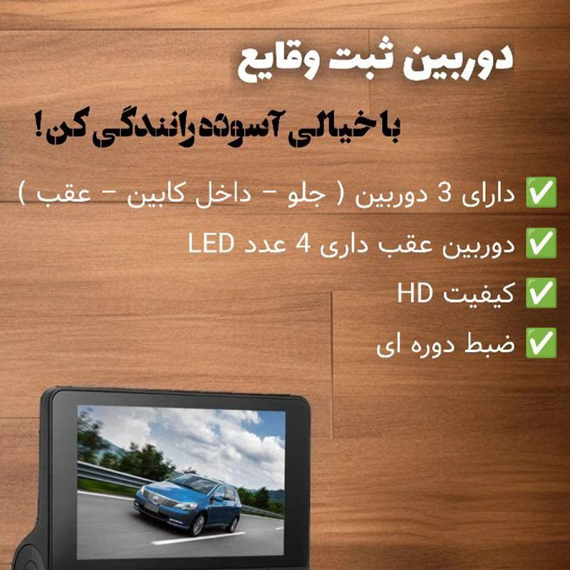 دوربین داخل خودرو