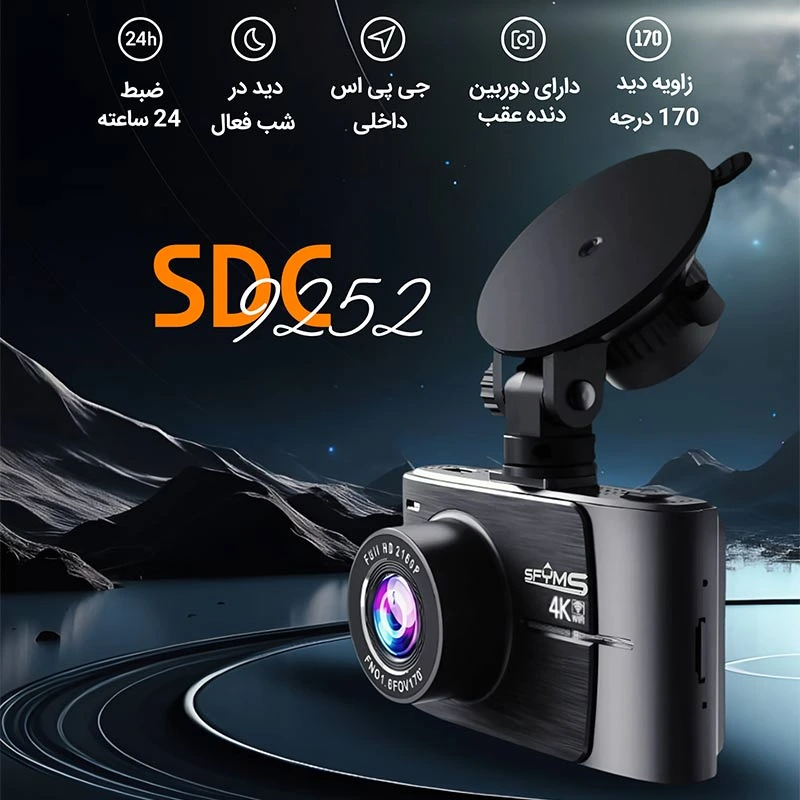 دوربین ثبت وقایع خودرو دو لنز