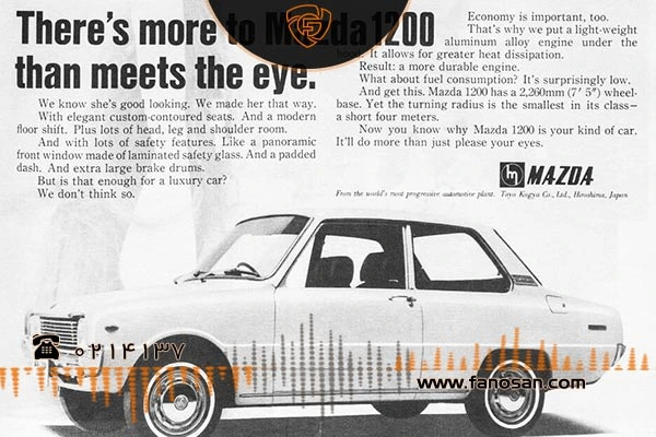 مزدا 1200 سواری