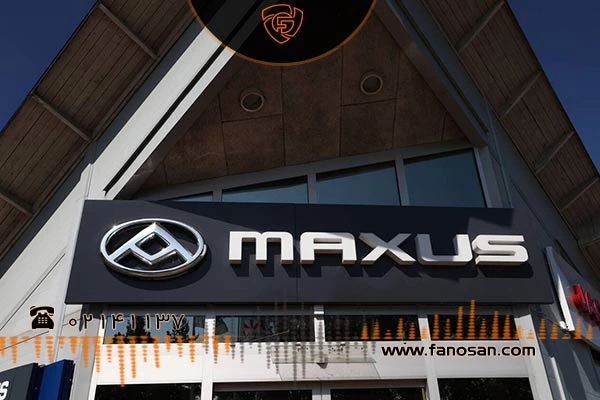 برند «Maxus» برای خودروهای تجاری