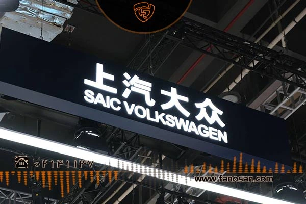 همکاری مشترک فولکس واگن و سایک