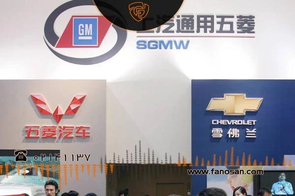 همکاری جنرال موتور آمریکا و سایک چین