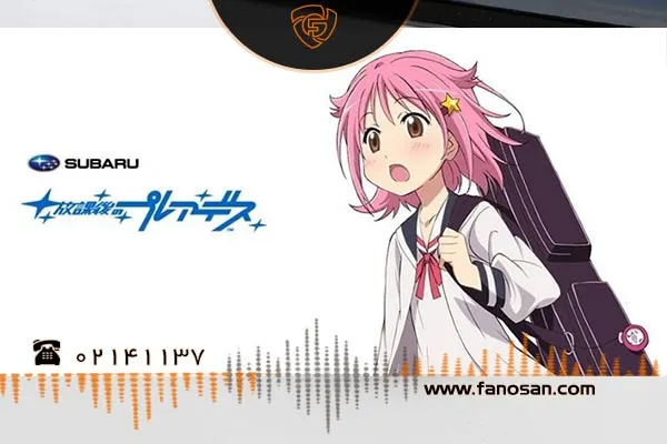 انیمیشن ساخته شده توسط خودروسازی سوبارو