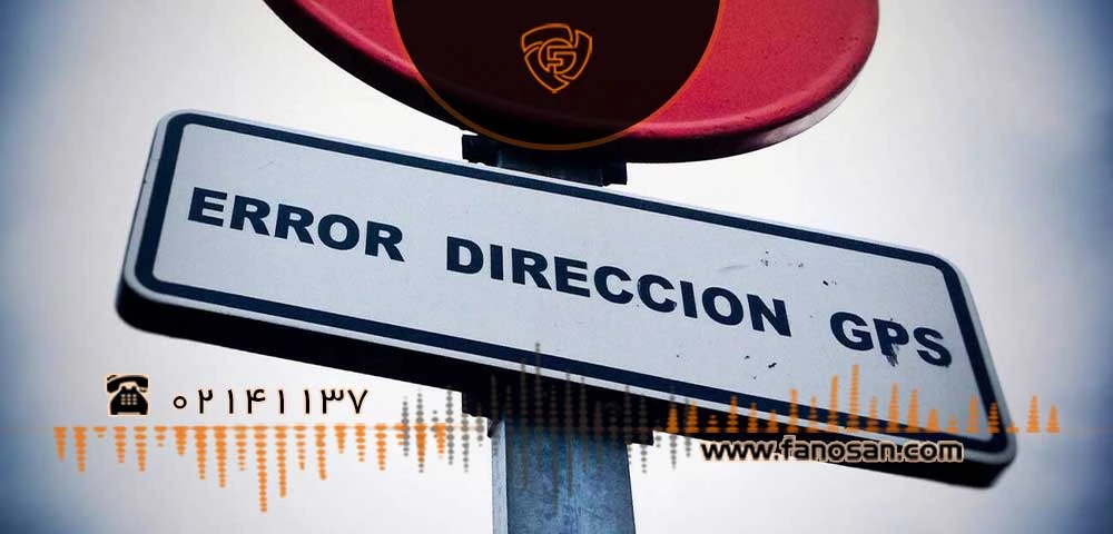 پارازیت جی پی اس